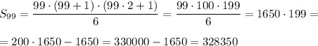 S_{99} = \dfrac{99 \cdot (99+1)\cdot (99\cdot 2 +1)}{6 } = \dfrac{99 \cdot 100 \cdot 199}{6} = 1650 \cdot 199 = = 200 \cdot 1650 - 1650 = 330000 - 1650 =328350