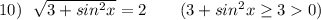 10)\ \ \sqrt{3+sin^2x}=2\ \ \ \ \ \ (3+sin^2x\geq 3 0)