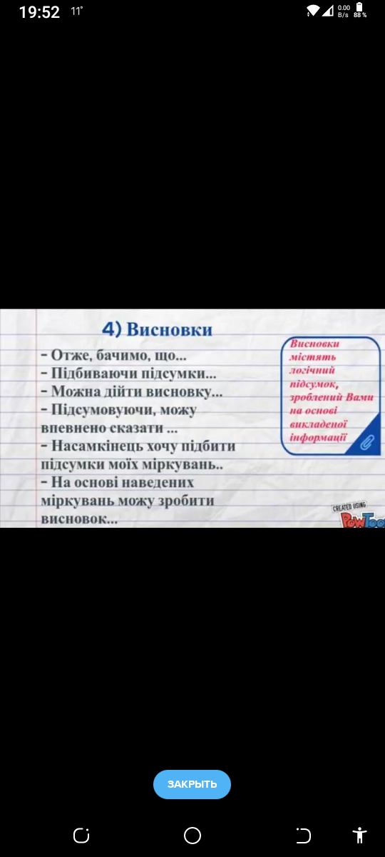 Допоможіть будь ласка! Написати твір розповідного характеру з елементами роздуму в художньому стилі