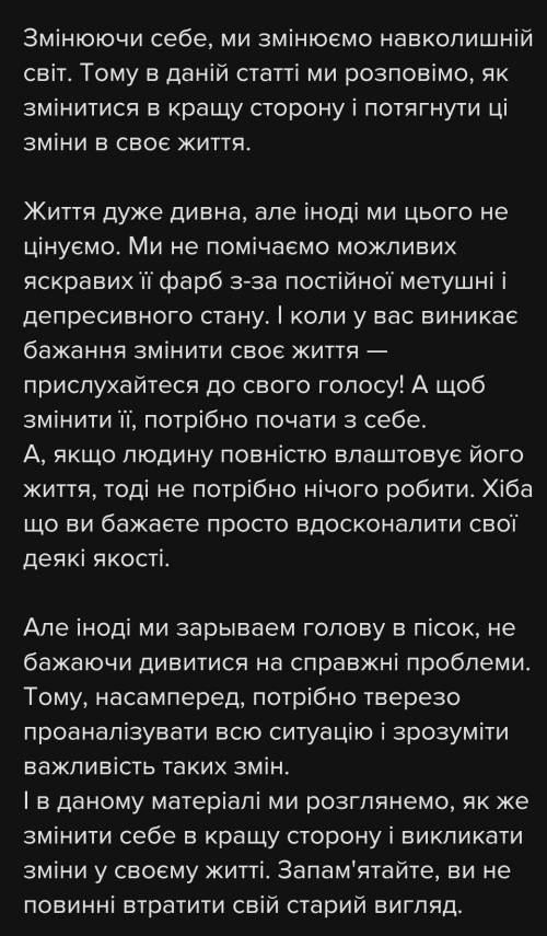 ДО ІТЬ БУДЬ ЛАСКА ІВ ДАЮ Твір Чи можуть думки людини змінити її життя? БУДЬ ЛАСКА ТРЕБА